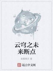 ���֮δ���ϵ�