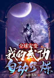 ȫ���ֱ䣺�ҵ��书�Զ�����