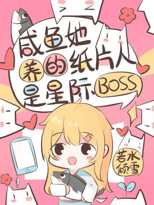 ����������ֽƬ�����Ǽ�boss