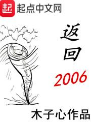 ����2006