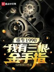 ����1990��������������ָ
