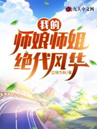 �ҵ�ʦ��ʦ������绪