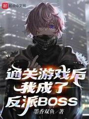 ͨ����Ϸ���ҳ��˷���BOSS