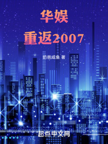 ���飺�ط�2007