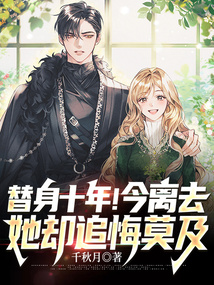 ����ʮ�꣡����ȥ����ȴ׷��Ī��