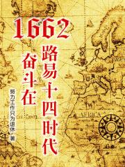 1662���ܶ���·��ʮ��ʱ��