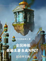 ȫ����o���ұ���������NPC��
