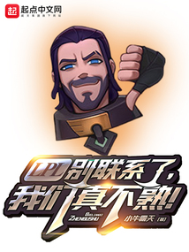 LPL����ϵ�ˣ������治�죡
