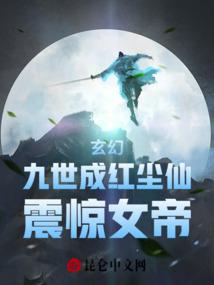 ���ã������ɺ쳾�ɣ���Ů��