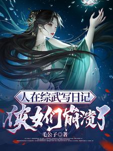 ��������д�ռǣ���Ů�Ǳ�����