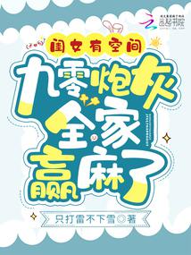 ��Ů�пռ䣬�����ڻ�ȫ��Ӯ����