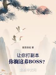 ����򸱱����������BOSS��