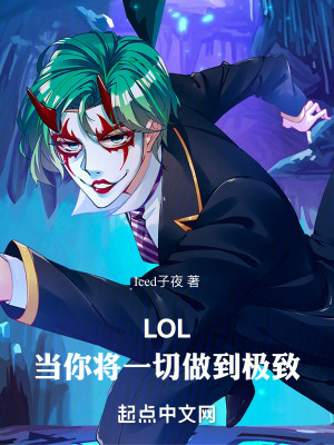 LOL�����㽫һ����������