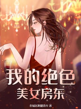 �ҵľ�ɫ��Ů����