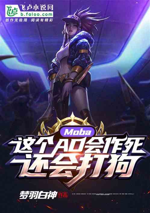 Moba�����AD�������������