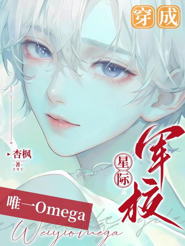 �����Ǽʾ�УΨһOmega