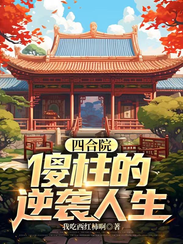 �ĺ�Ժ��ɵ������Ϯ����