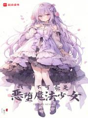 �Ҹ粻�����Ƕ��ħ����Ů