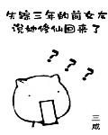 ʧ�������ǰŮ��˵�����ɻ�����