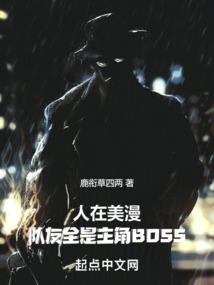 ��������������ȫ������BOSS