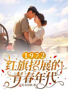 1972��������չ���ഺ���
