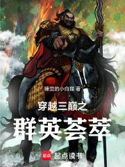 ��Խ����֮ȺӢ����