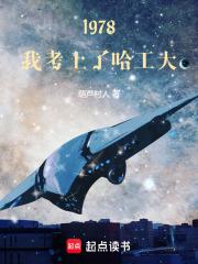 1978���ҿ����˹�����