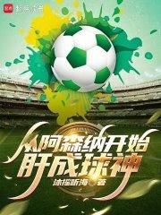 �Ӱ�ɭ�ɿ�ʼ�γ�����