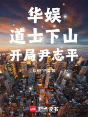 ���飺��ʿ��ɽ��������־ƽ