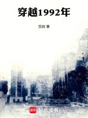 ��Խ1992��
