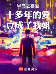 �뵺֮ϲ��ʮ����İ��������ҽ�