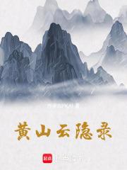 ��ɽ����¼