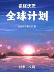 �����ִ�ȫ��ƻ�