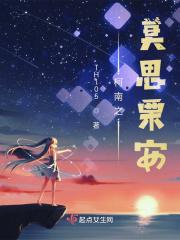 ����֮Ī˼����