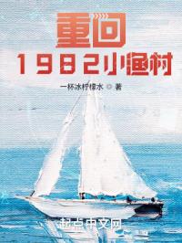 �ػ�1982С���