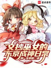 �ĳ���Ů�Ķ��������ճ�