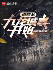 ���۴Ӿ�����կ��ʼ