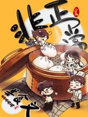 ��������ʳ��