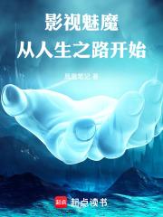 Ӱ����ħ��������֮·��ʼ