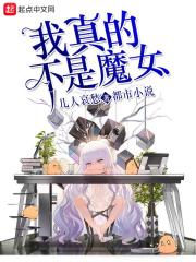 ����Ĳ���ħŮ