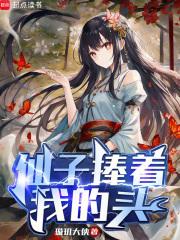 ���������ҵ�ͷ