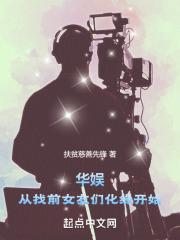 ���飺����ǰŮ���ǻ�Ե��ʼ