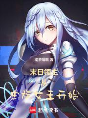 ĩ���������ӳ���Ů����ʼ