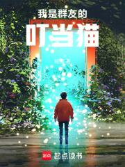 ����Ⱥ��Ϊʲô���Ǹ�Ц�����ǣ�