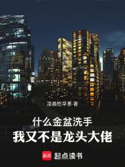 ʲô����ϴ�֣����ֲ�����ͷ����