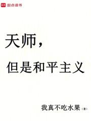 ��ʦ�����Ǻ�ƽ����