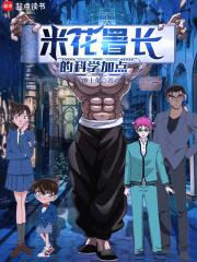 ����֮�׻��𳤵Ŀ�ѧ�ӵ�