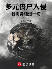 ��Ԫɥʬ���֣�����������һ��