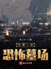 ��Ӫһ���ֲ�Ĺ��