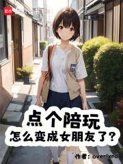 ������棬��ô���Ů�����ˣ�